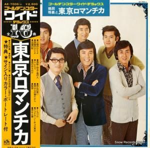 Წޥ - tsuruoka, masayoshi, & tokyo romantica - AX-7005-X