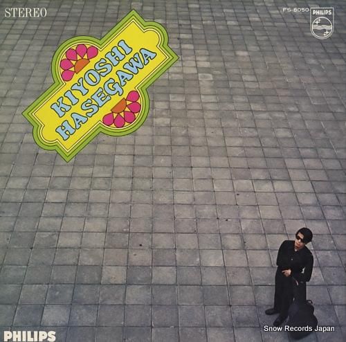 長谷川きよし - 一人ぼっちの