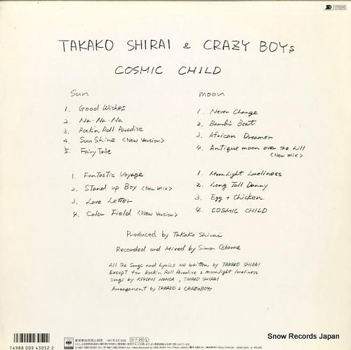 白井貴子 - cosmic c