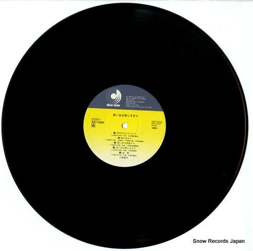 八神純子 - 思い出は美しすぎ