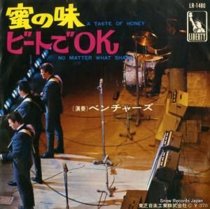 ザ・ベンチャーズ - 蜜の味 - LR-1480