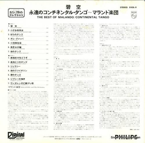 マランド楽団 - マランド 永