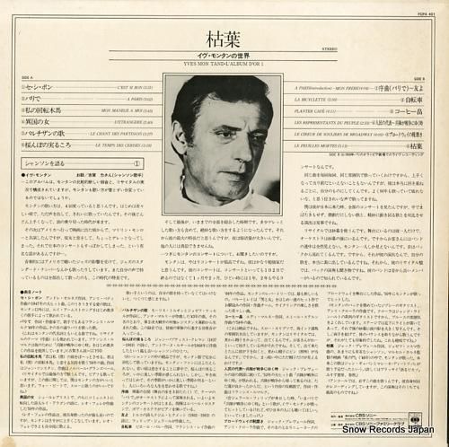 イヴ・モンタン - 枯葉/イヴ