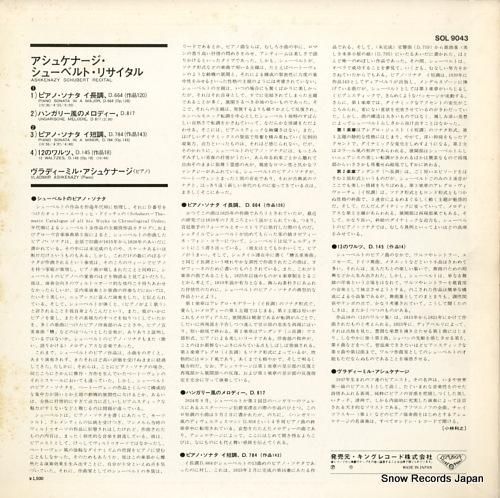 ヴラディーミル・アシュケナージ