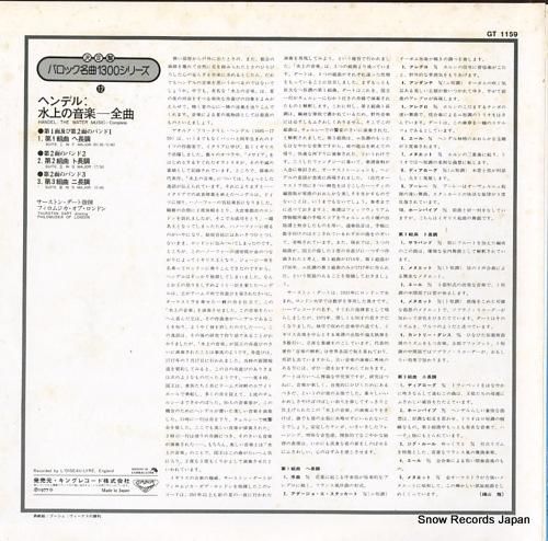 サーストン・ダート - ヘンデ