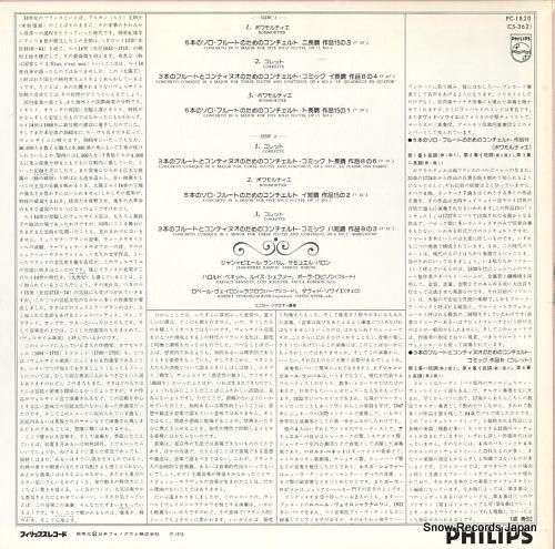 ジャン-ピエール・ランパル -