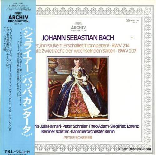 ペーター・シュライヤー - バ