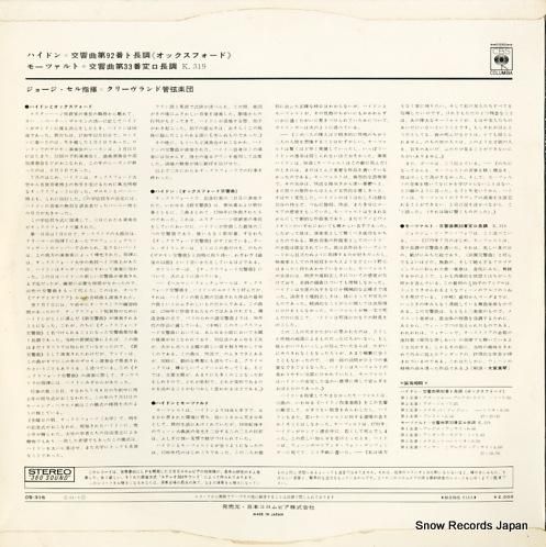 ジョージ・セル - ハイドン: