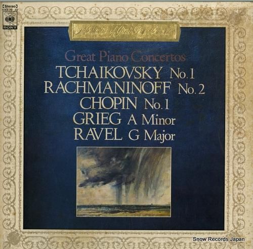 V/A - ピアノ協奏曲名鑑第