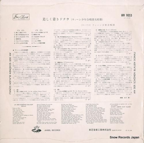 ウィーン少年合唱団 - 美しき