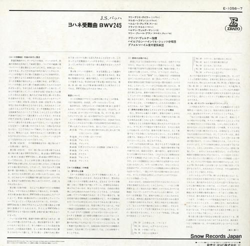 フリッツ・ヴェルナー - バッ