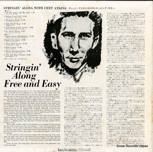 チェット・アトキンス - ギャ