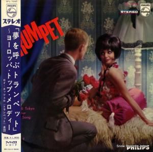 ロイ・エッツェル - 夢を呼ぶトランペット〜ヨーロッパ・トップ・メロディー - SFL-7240