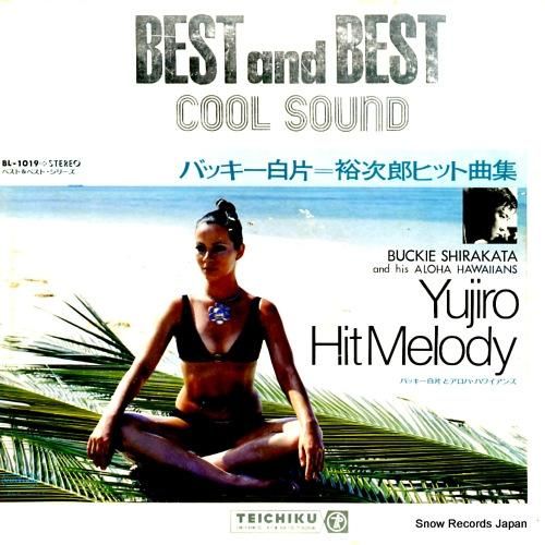 バッキー白片とアロハ・ハワイア