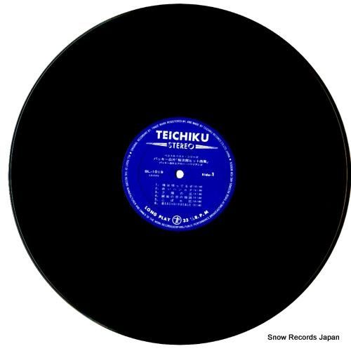 バッキー白片とアロハ・ハワイア