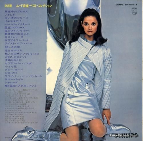 V/A - ムード音楽ベスト・