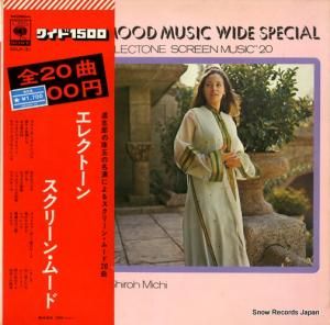 道志郎 - エレクトーン・スクリーン・デラックス - SOLH31