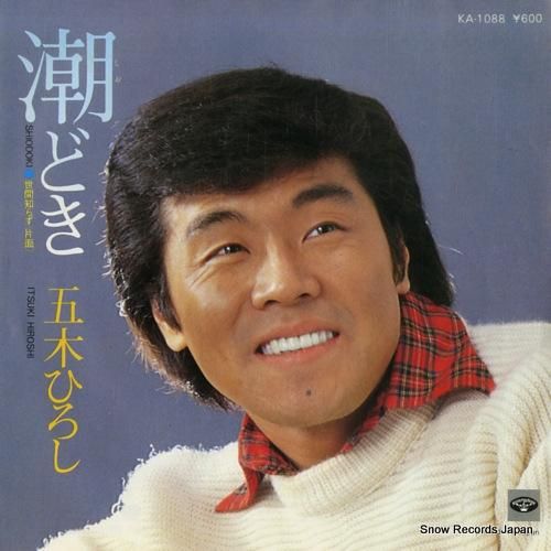 【レア】【値下げ】五木ひろし レコード3枚セット サイン入り 71JTs-nRgWL._UF350,350_QL50_.jpg