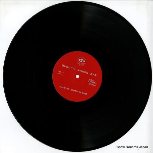 あのねのね - オールナイトニ