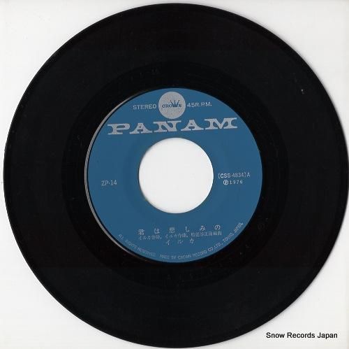 イルカ / 我が心の友へ [※国内盤,品番:GWP-1003］ (LPレコード