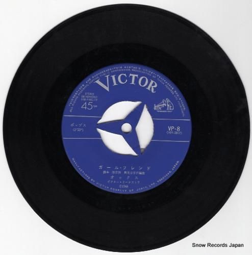 オックス - ガール・フレンド