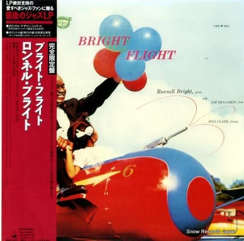 ロンネル・ブライト - ブライ