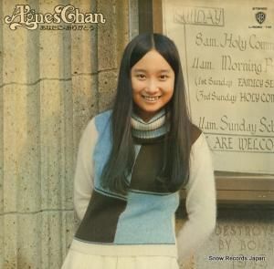 アグネス・チャン - あなたにありがとう - L-5060-1W