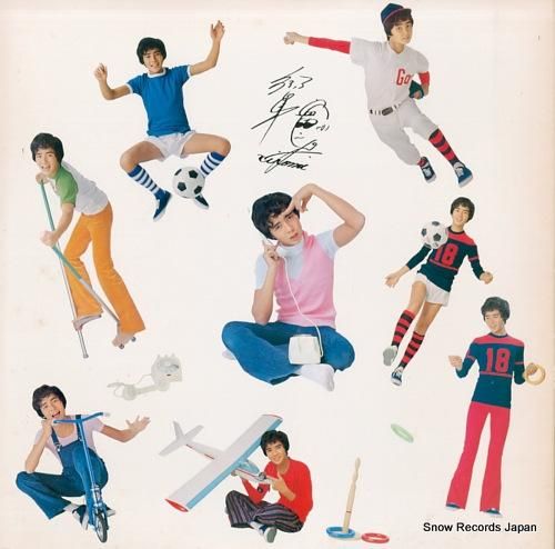 郷ひろみ - 愛への出発 -