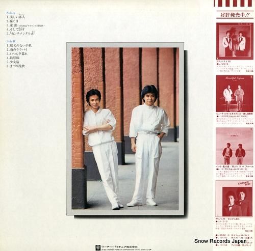 狩人 - 狩人5周年記念オリジ