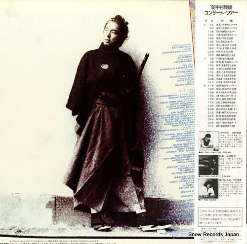 中村雅俊 - レストレーション