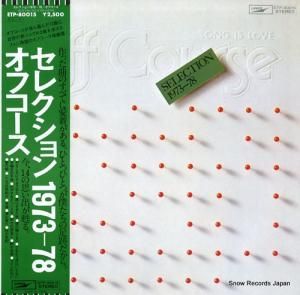 オフコース - セレクション1973−78 - ETP-80015