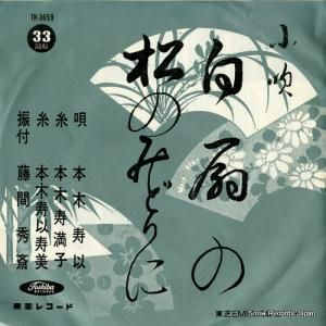 ڼ -  - TH-3059