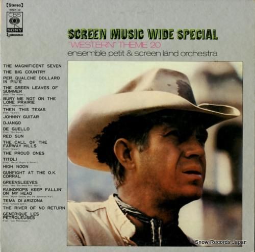 アンサンブル・プチとスクリーン