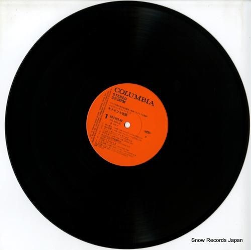 ゴダイゴ - キタキツネ物語