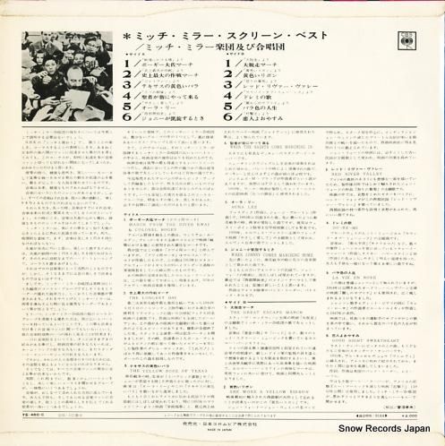 �ߥå����ߥ顼 - �ߥå�����