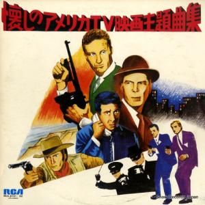 V/A - Υꥫǲʽ - RCA-9151