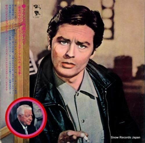 V/A - フランス映画のすべ