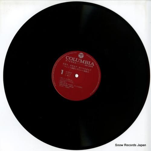 尾関宗園 - 出来る出来る!!