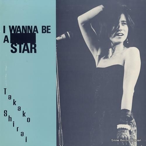 白井貴子 - i wanna