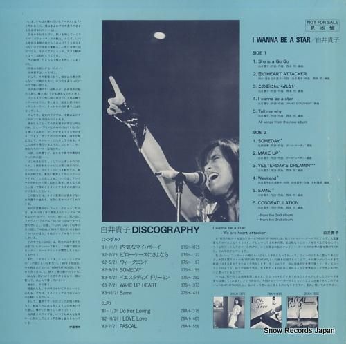 白井貴子 - i wanna