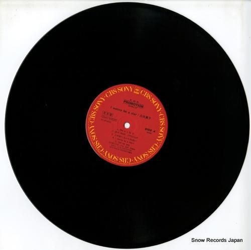 白井貴子 - i wanna