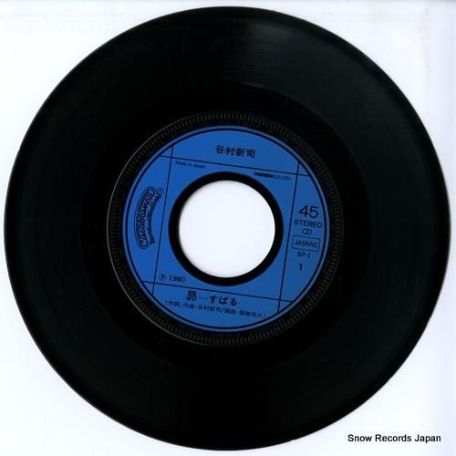 谷村新司 昴 6P-1 | レコード通販