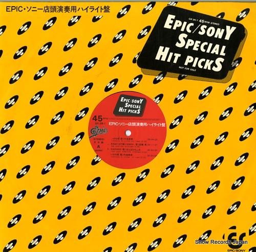 V/A - epic・ソニー店