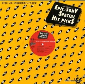 V/A - epic・ソニー店頭演奏用ハイライト盤 - QX-3H-1