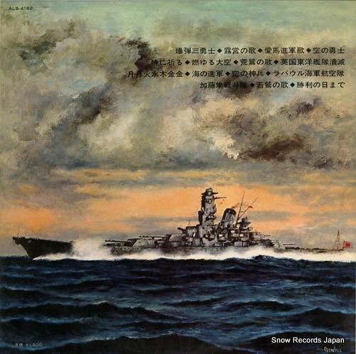 八巻明彦 - ステレオによる日