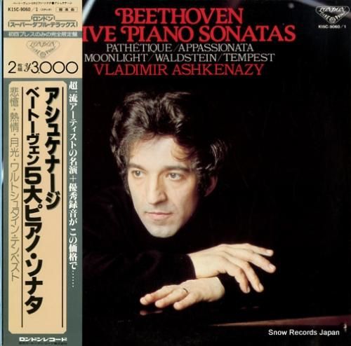 ベートーヴェン ピアノ・ソナタ 第1~32番　アシュケナージ 　CD11枚 ロマン派へと通じるアシュケナージのベートーヴェン後期ソナタの