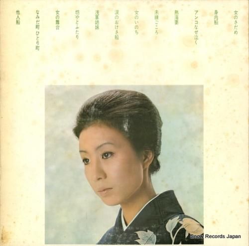 笹みどり - 愛すれどかくも哀