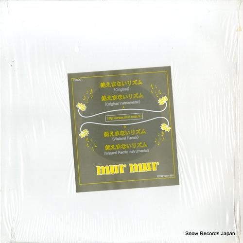 DJワタライ - 絶えまないリ