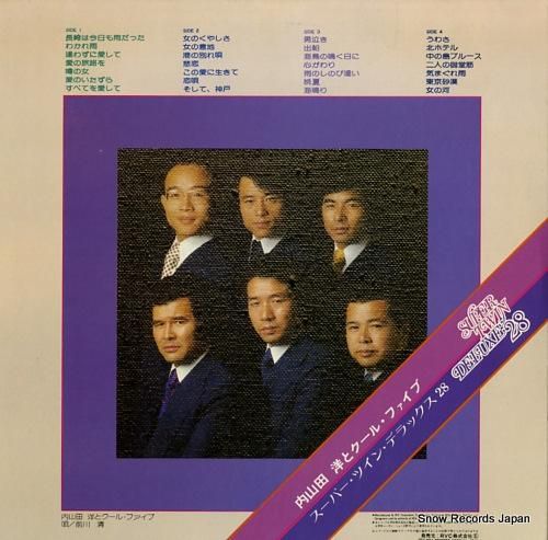 内山田洋とクール・ファイブ -