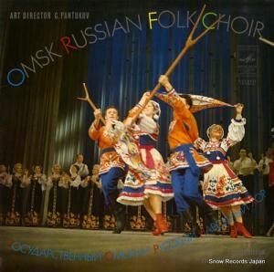 THE OMSK STATE RUSSIAN FOLK CHOIR - omsk russian folk choir - CM02071-2